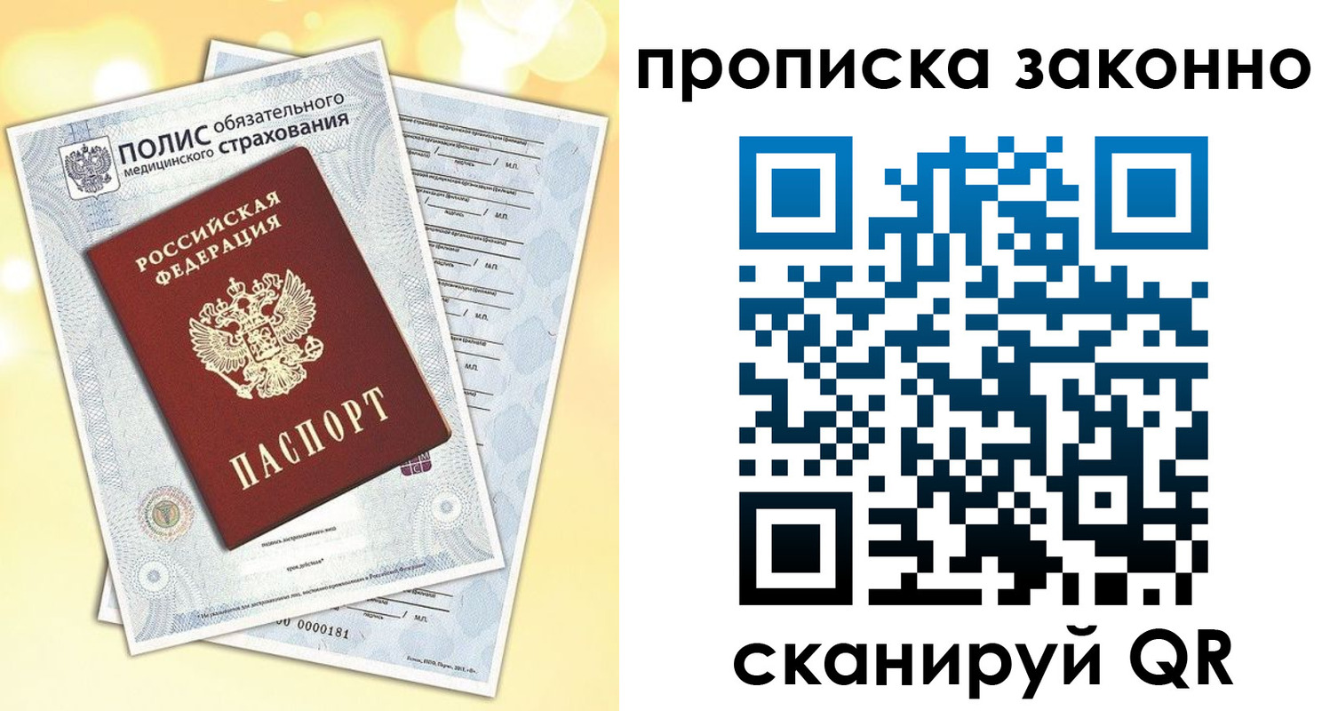 прописка для кредита в Улан-Удэ