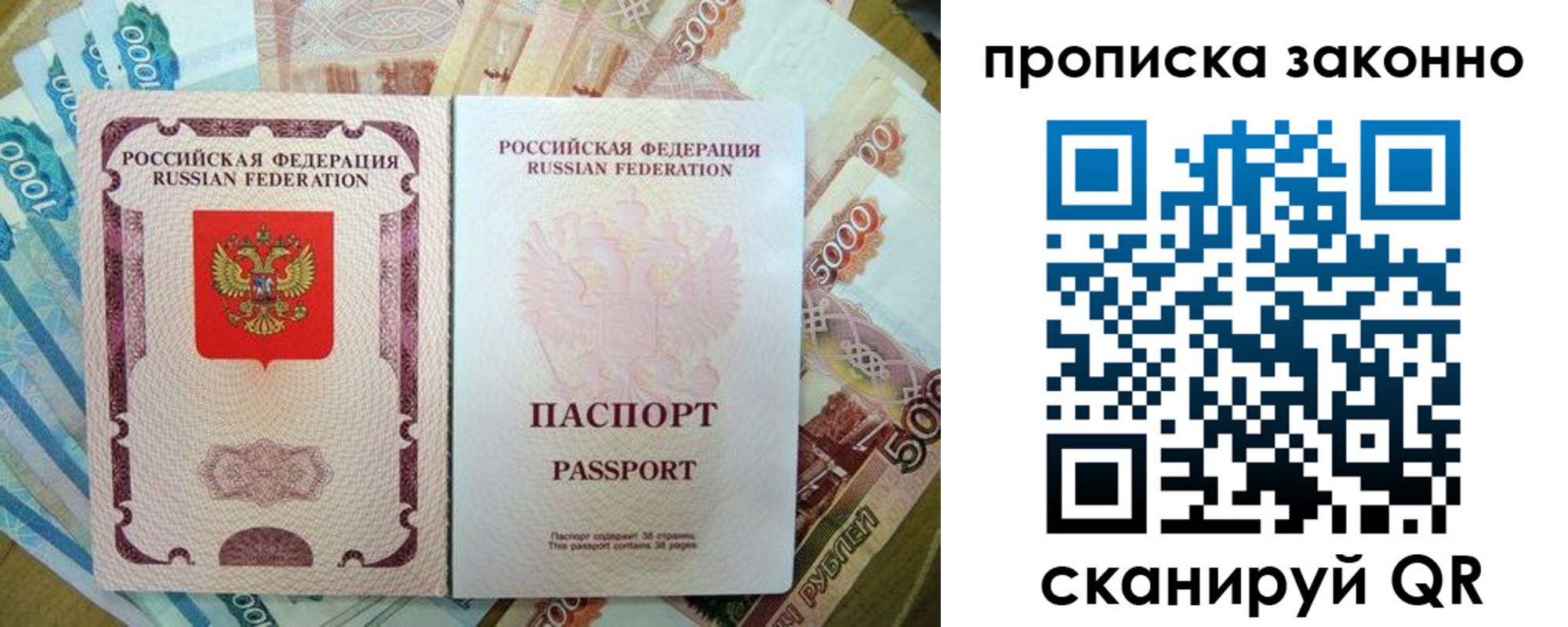 прописка иностранных граждан в Улан-Удэ