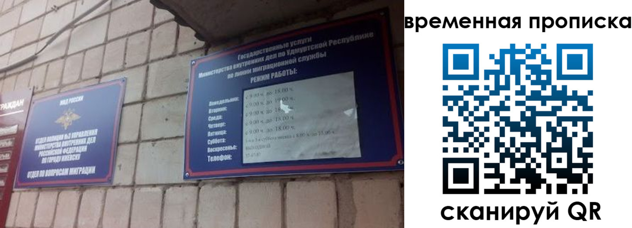 временная регистрация в квартире в Улан-Удэ