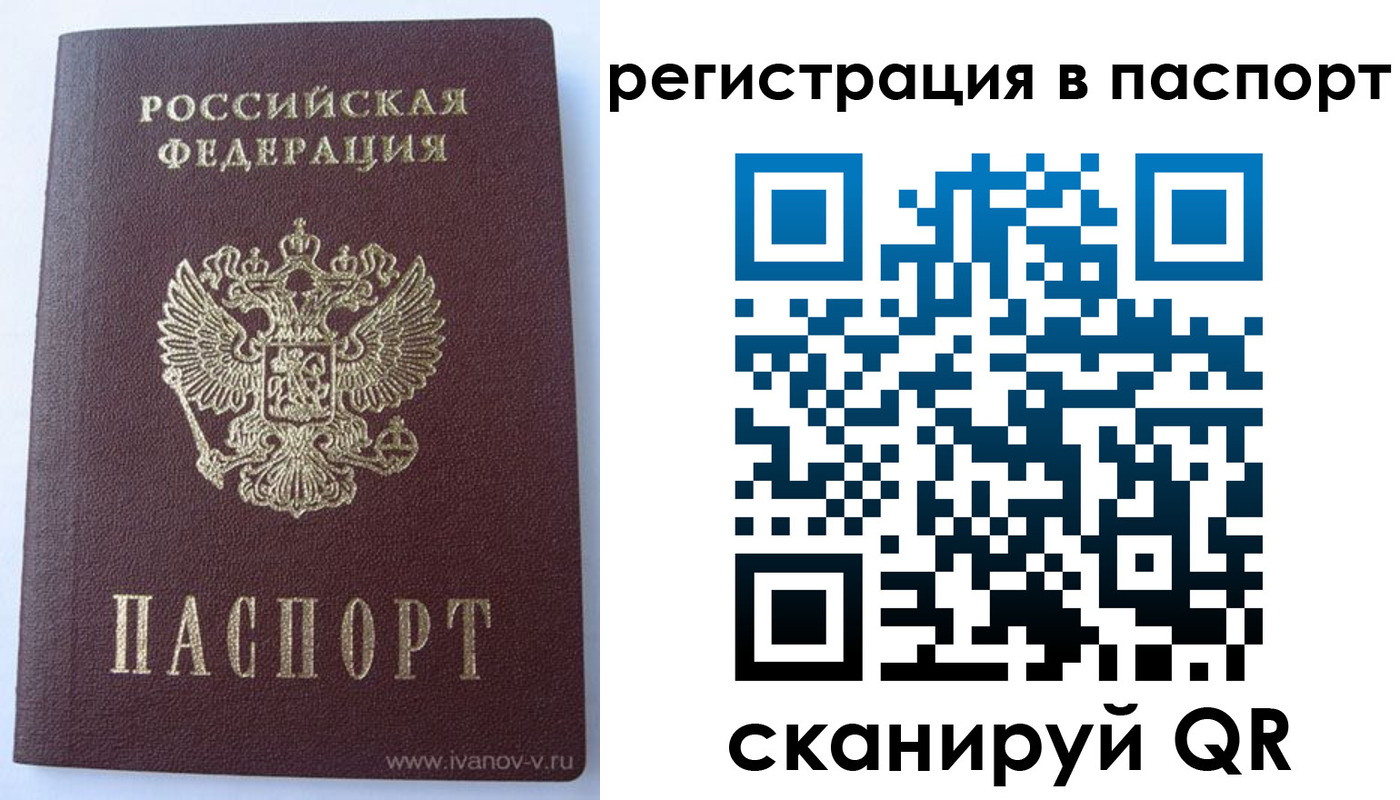 временная регистрация госуслуги в Улан-Удэ