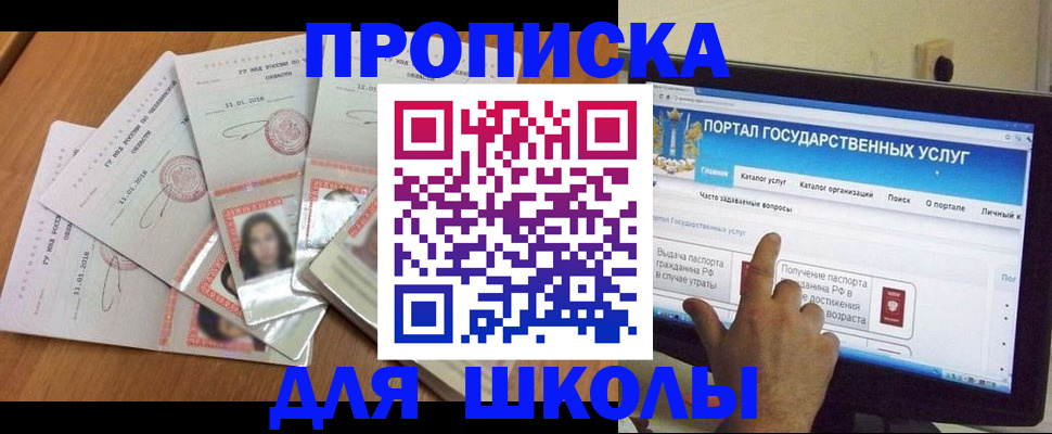 временная регистрация адрес в Улан-Удэ