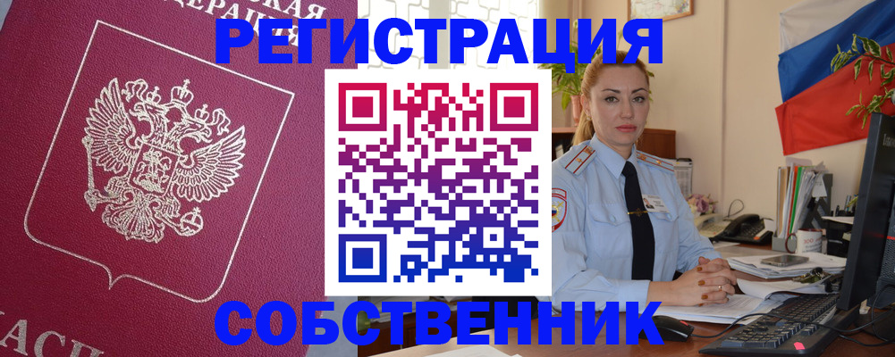 временная регистрация в Улан-Удэ