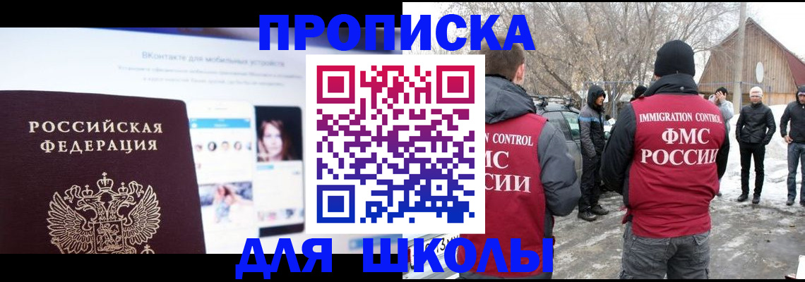 пропишу в квартире в Улан-Удэ