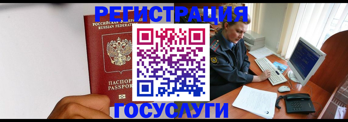 регистрация для дет. сада в Улан-Удэ