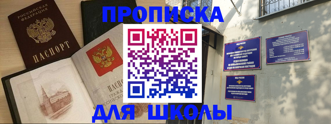 прописка законно в Улан-Удэ